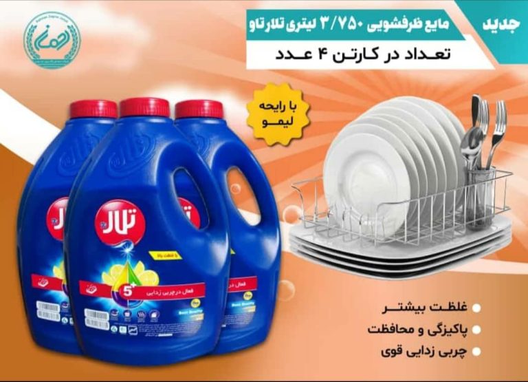 مایع ظرفشویی 3.750 لیتری تلارتاو