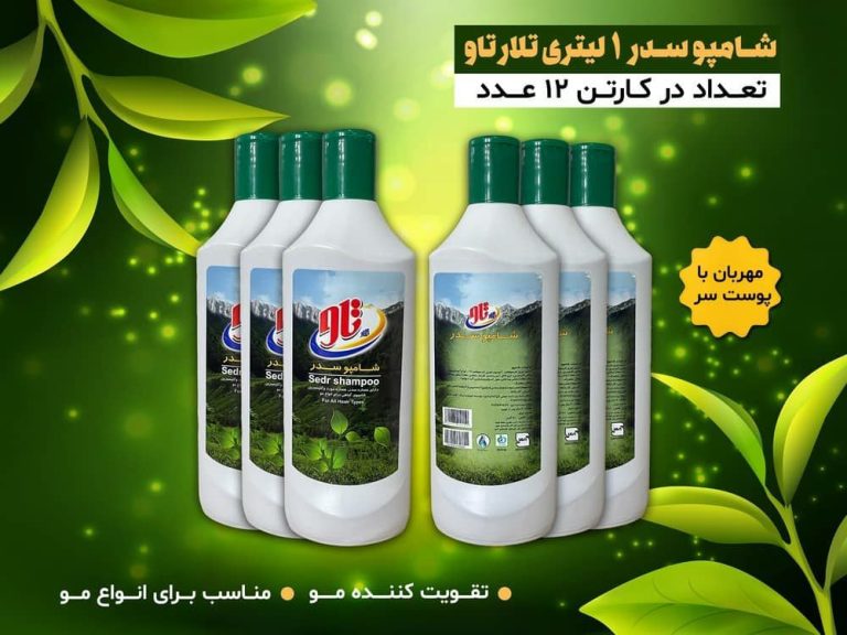شامپو سدر یک لیتری تلارتاو